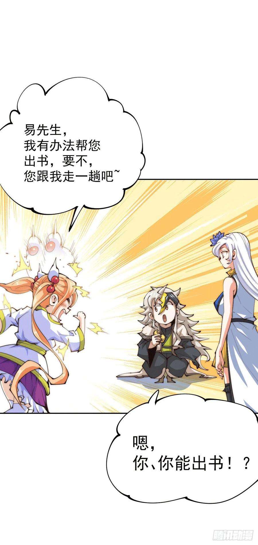 万人之上11话 出书被拒