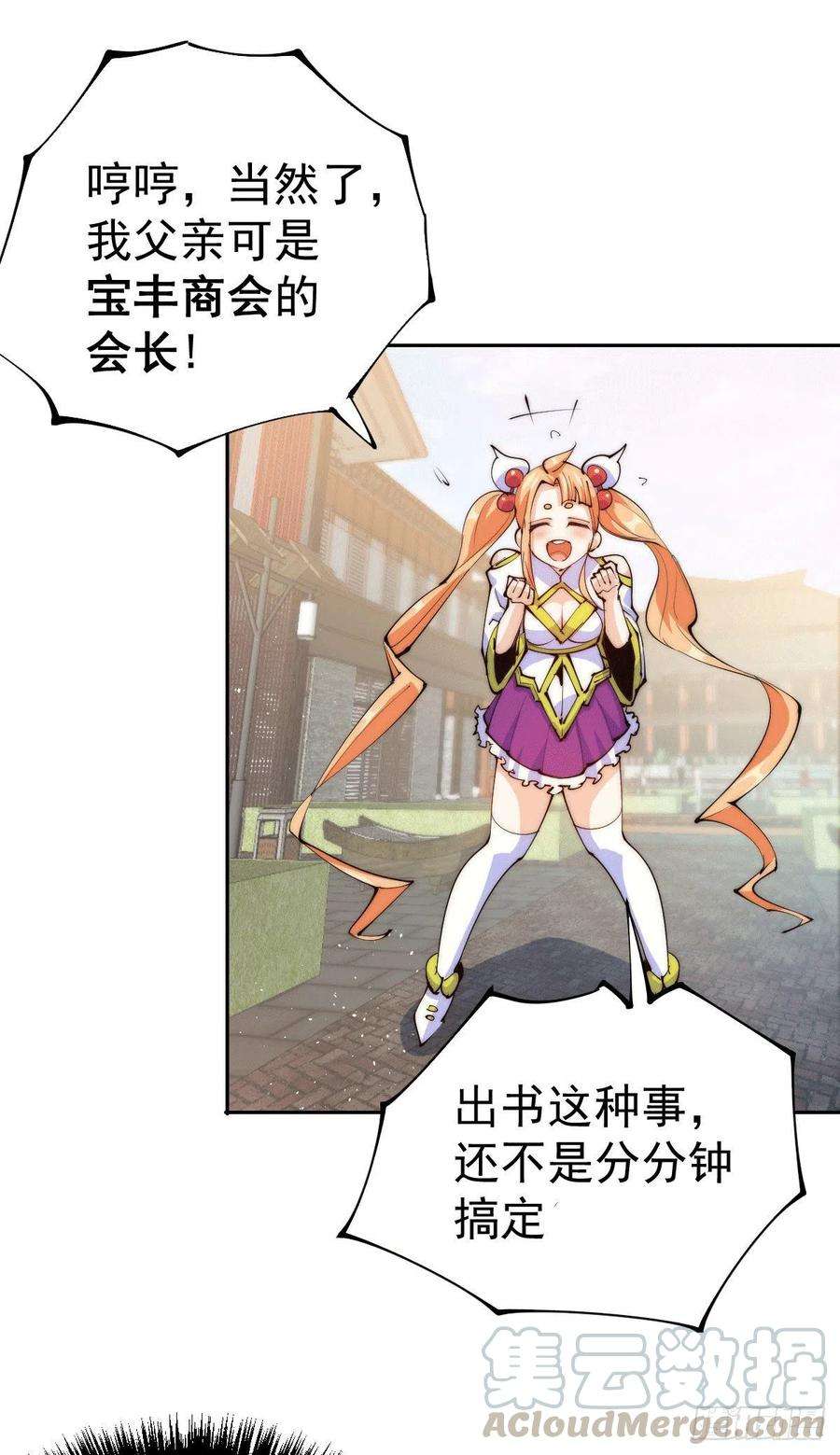 万人之上11话 出书被拒