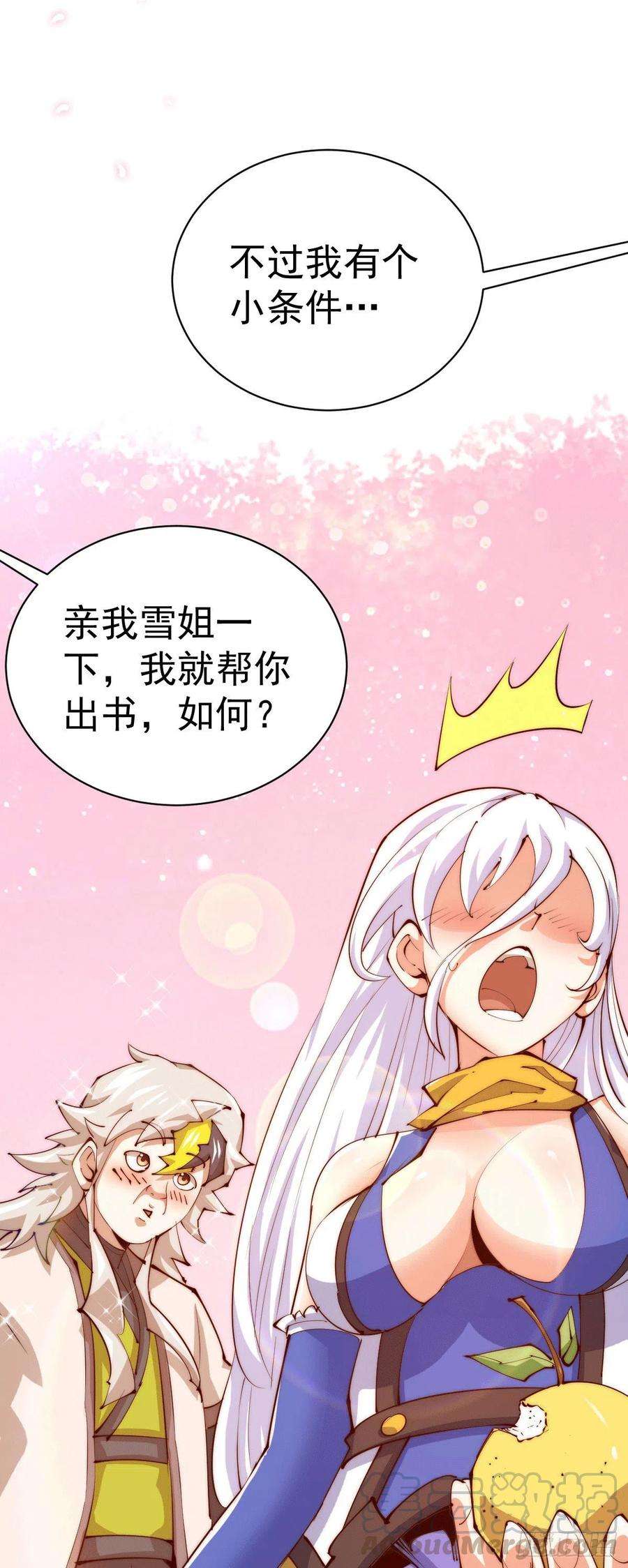 万人之上11话 出书被拒