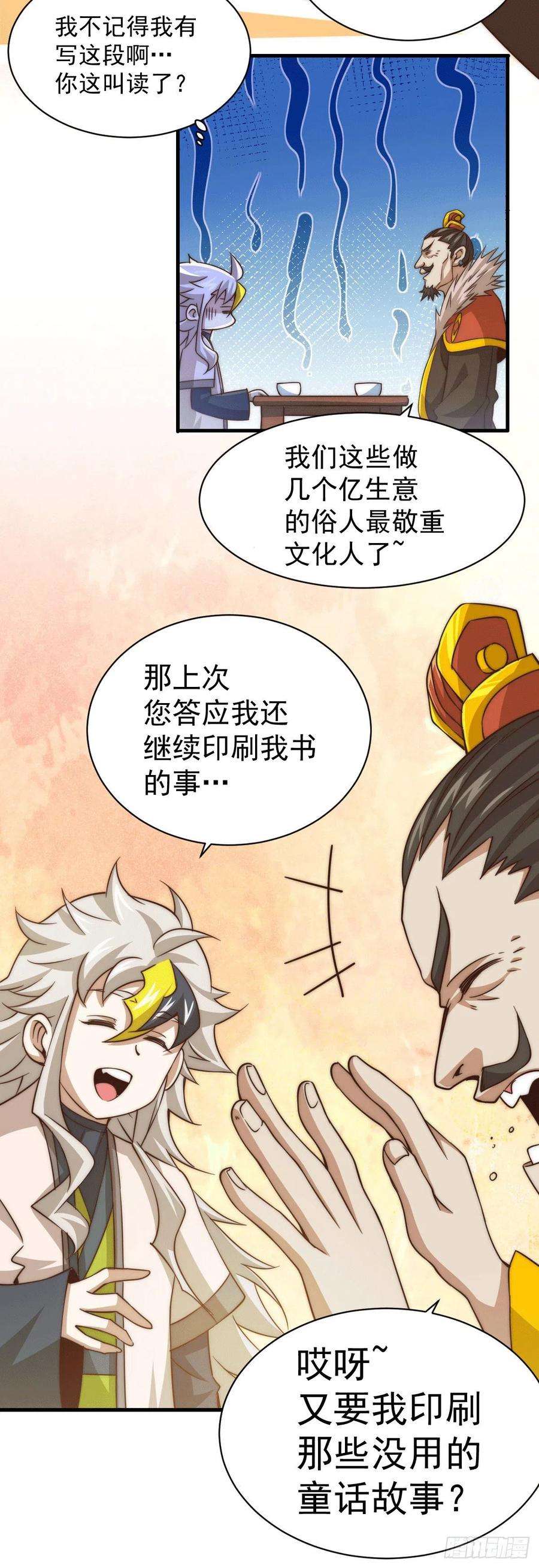 万人之上11话 出书被拒