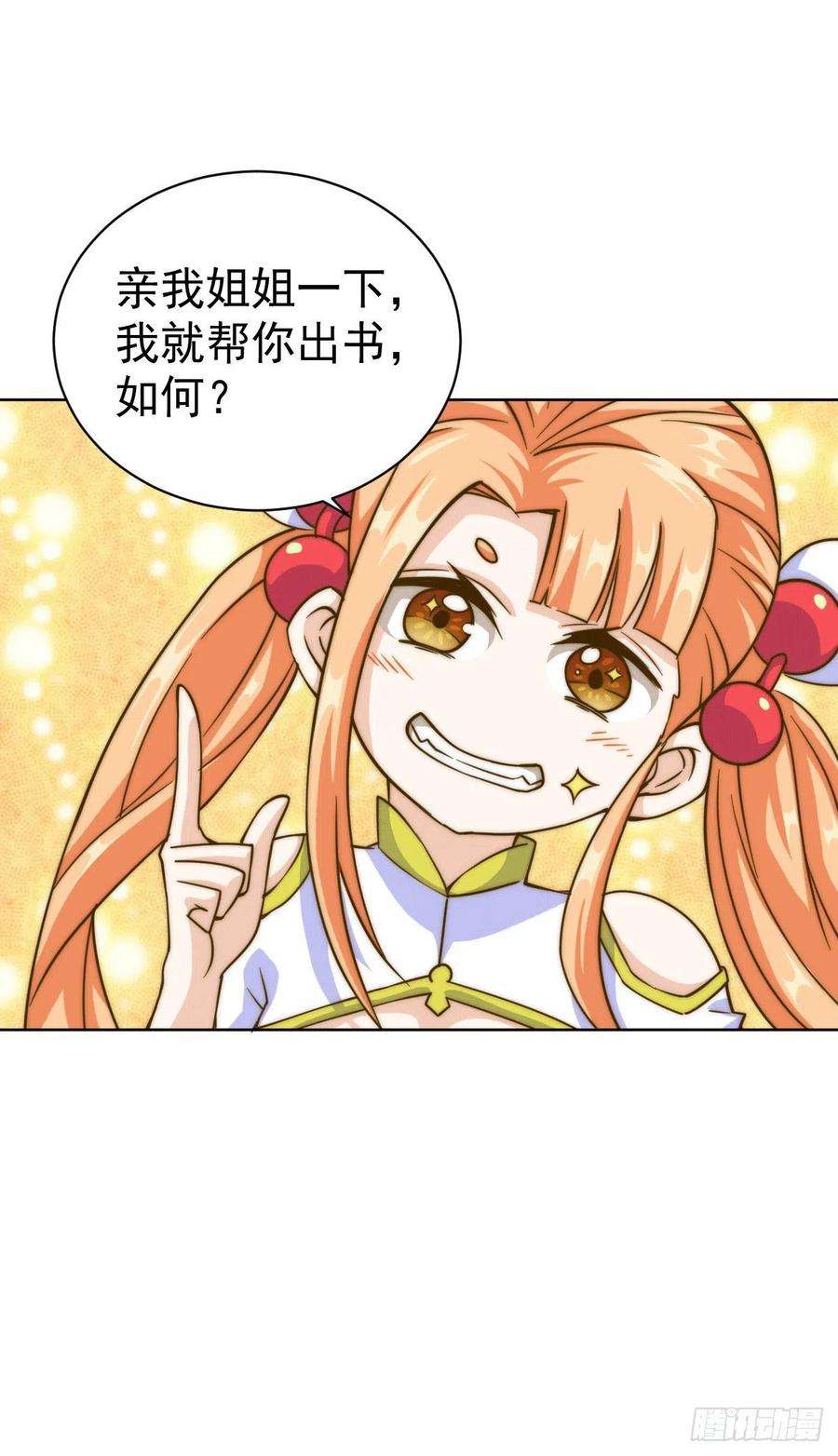 万人之上12话 出书大受好评！
