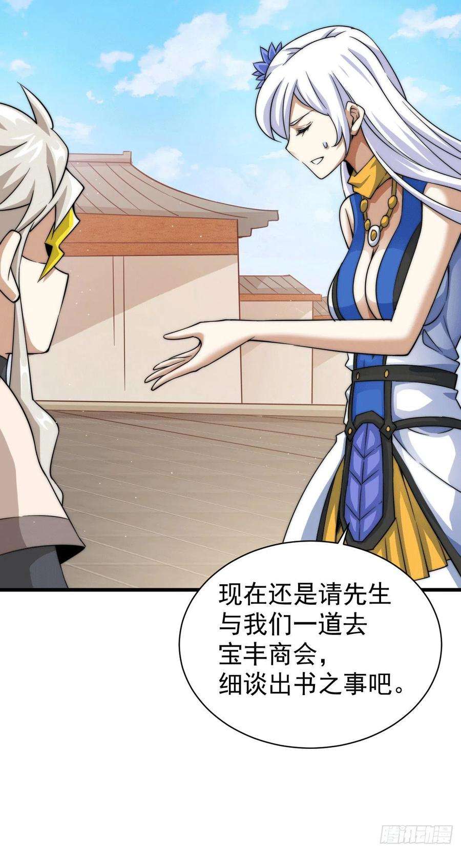 万人之上12话 出书大受好评！