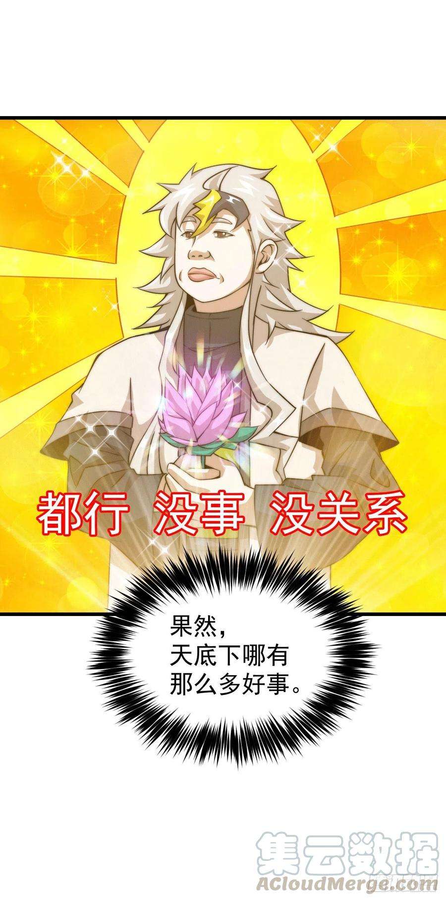 万人之上12话 出书大受好评！