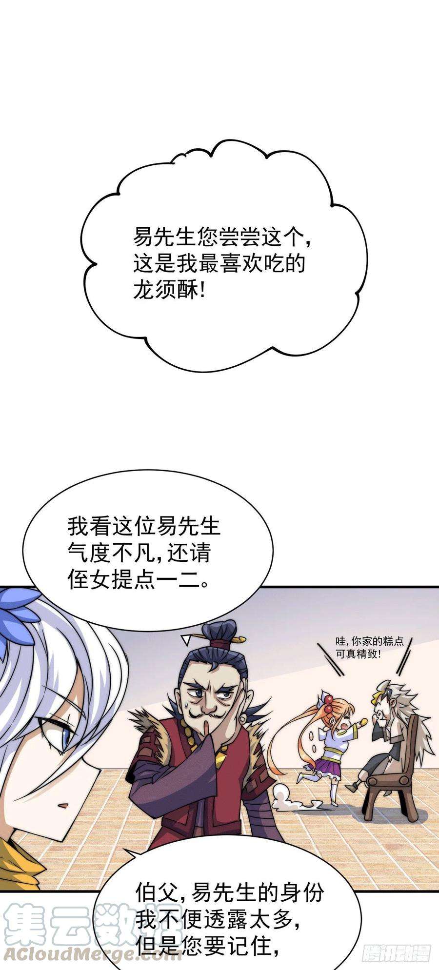 万人之上12话 出书大受好评！