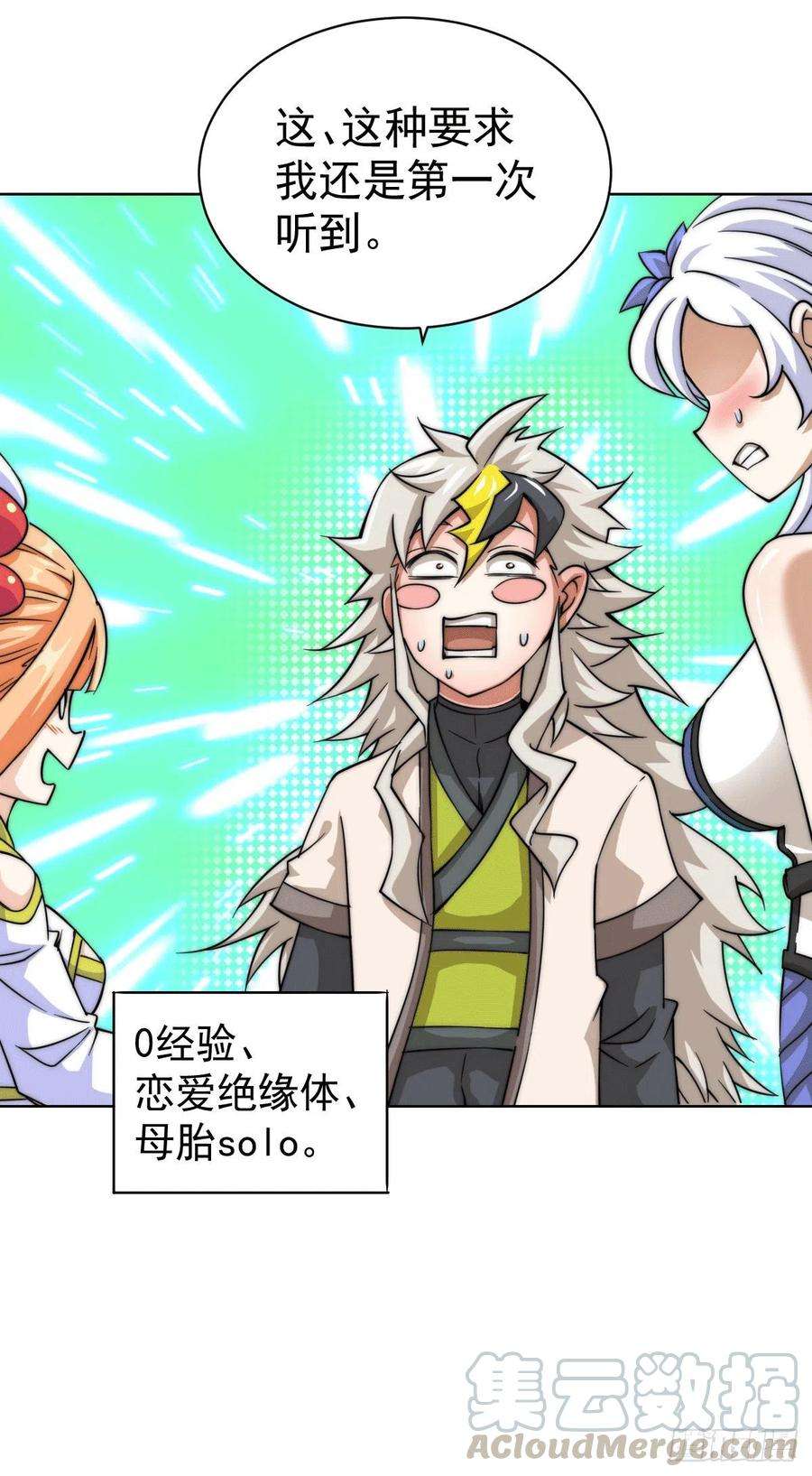 万人之上12话 出书大受好评！