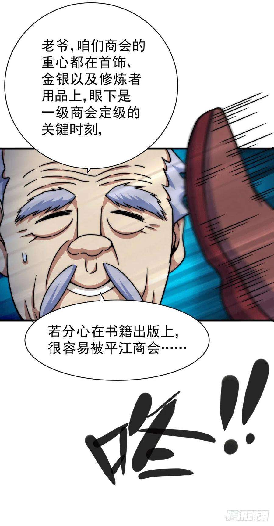 万人之上12话 出书大受好评！