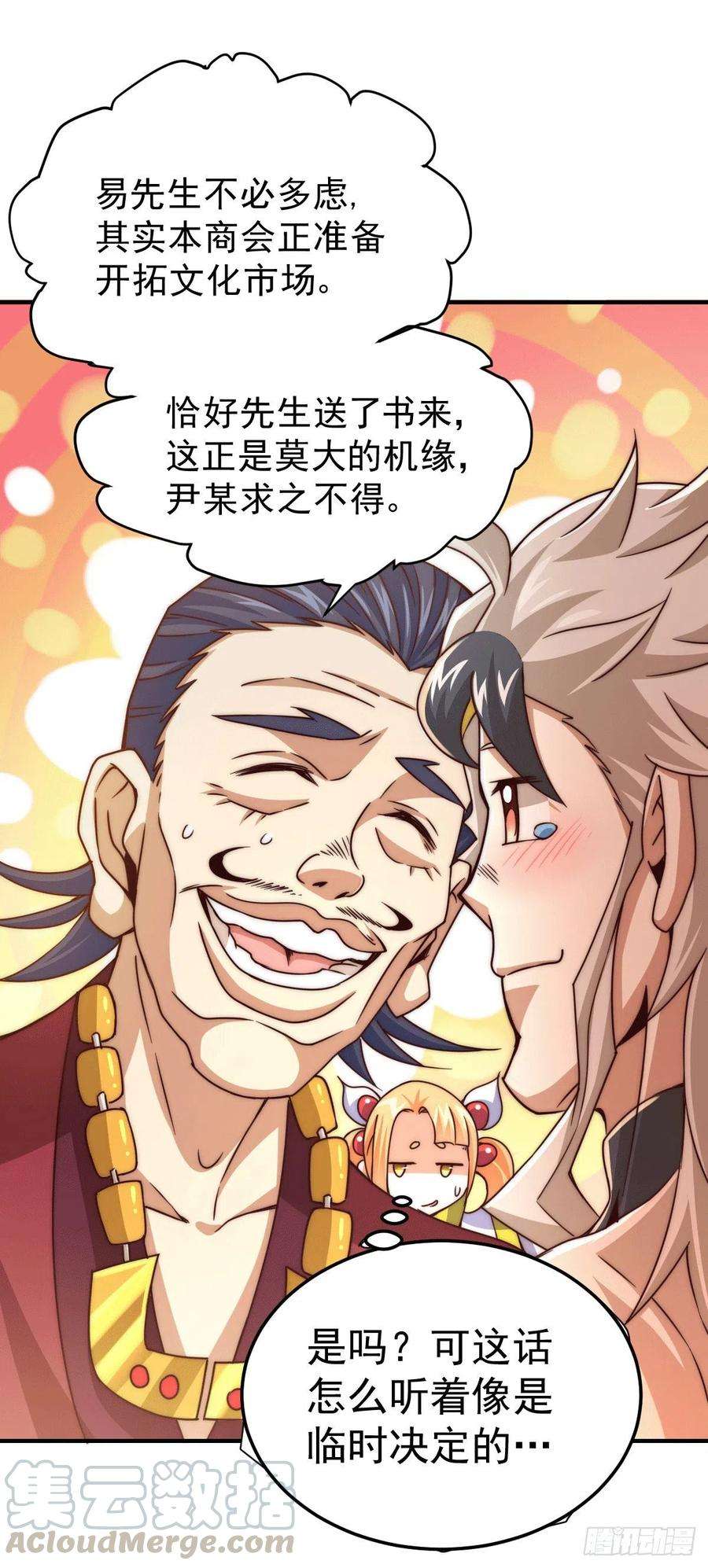 万人之上12话 出书大受好评！
