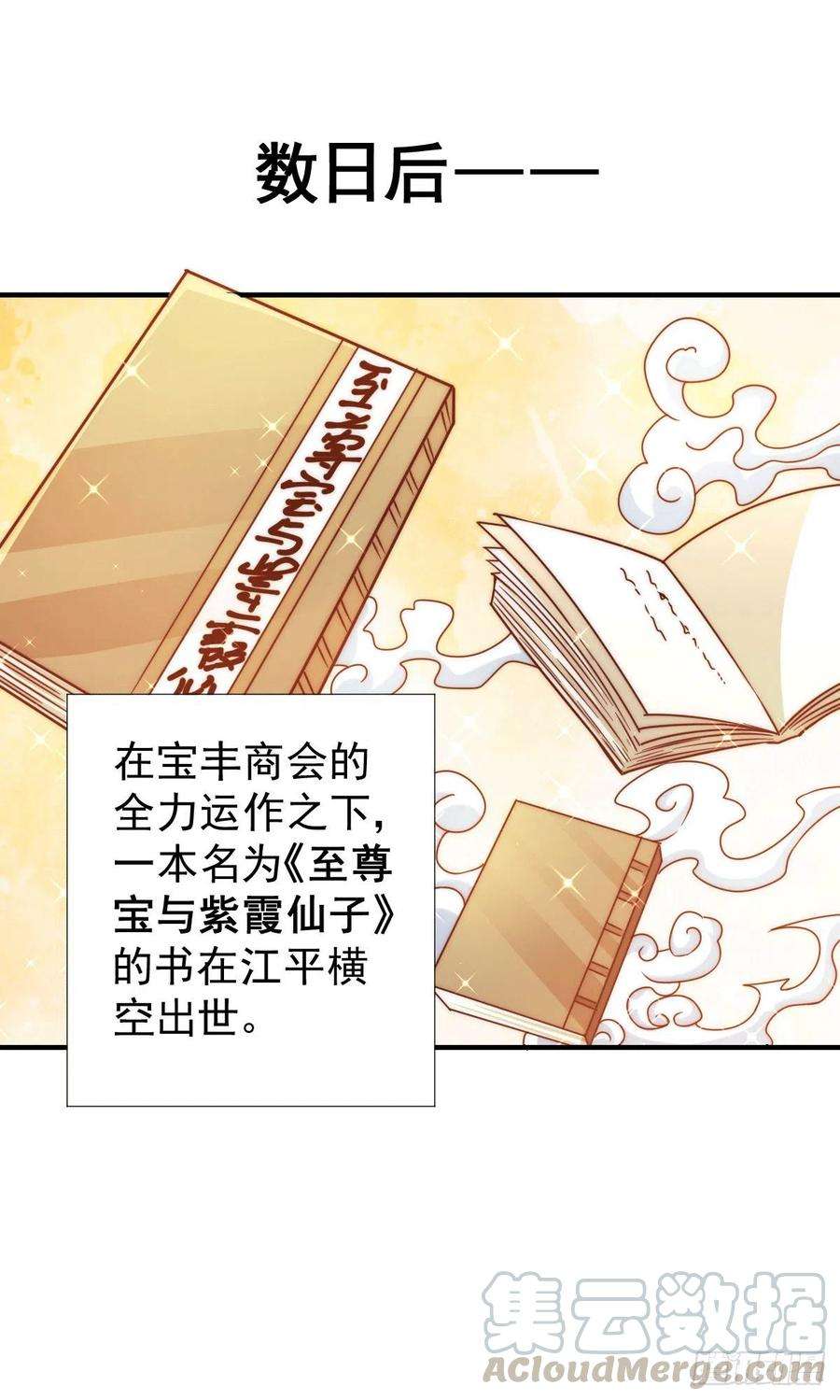 万人之上12话 出书大受好评！