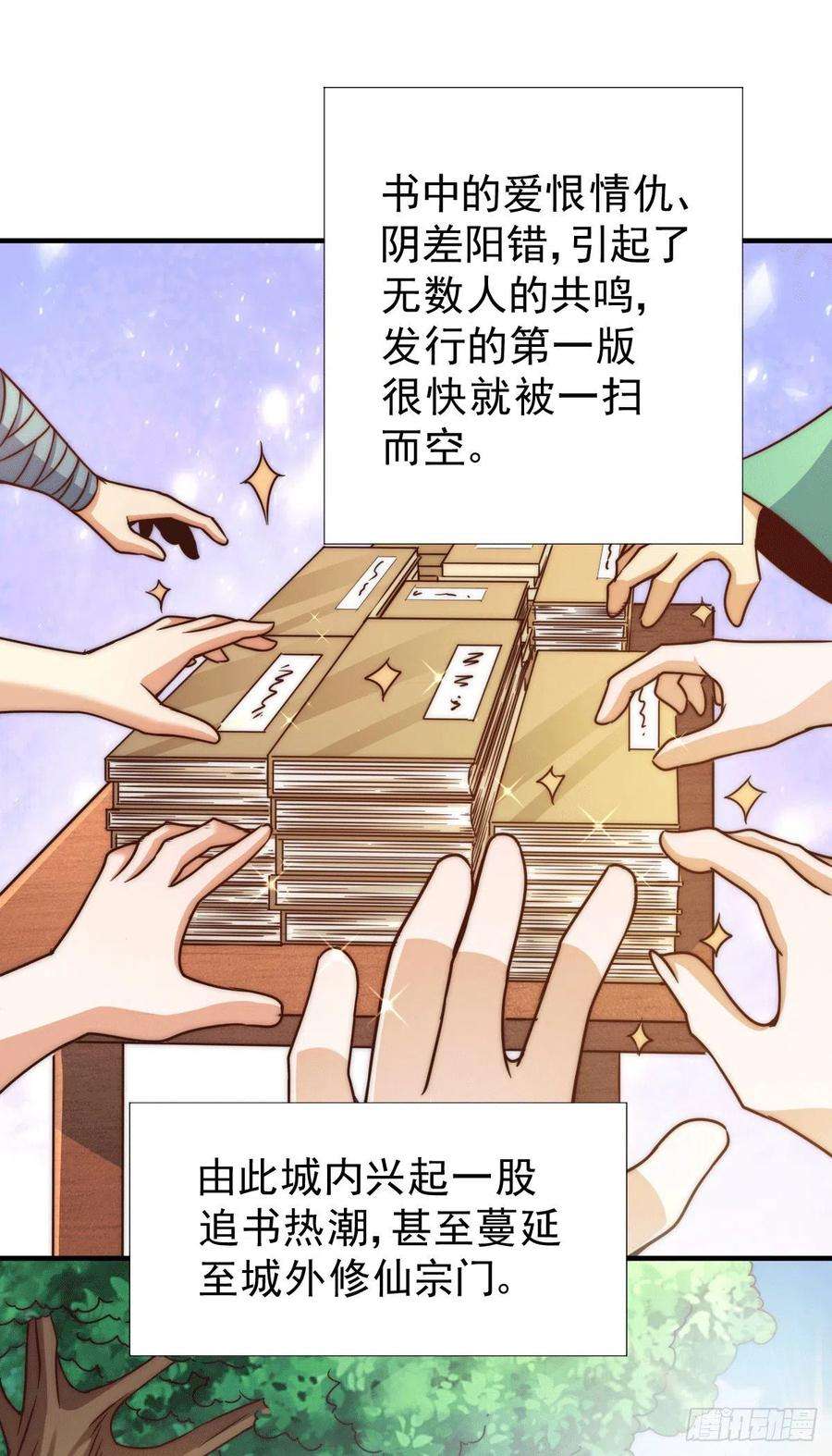 万人之上12话 出书大受好评！