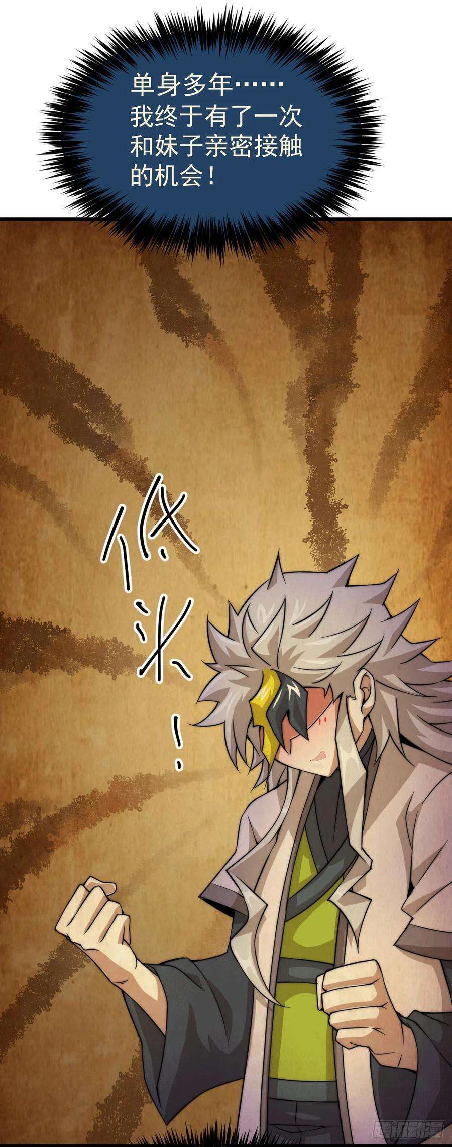 万人之上12话 出书大受好评！