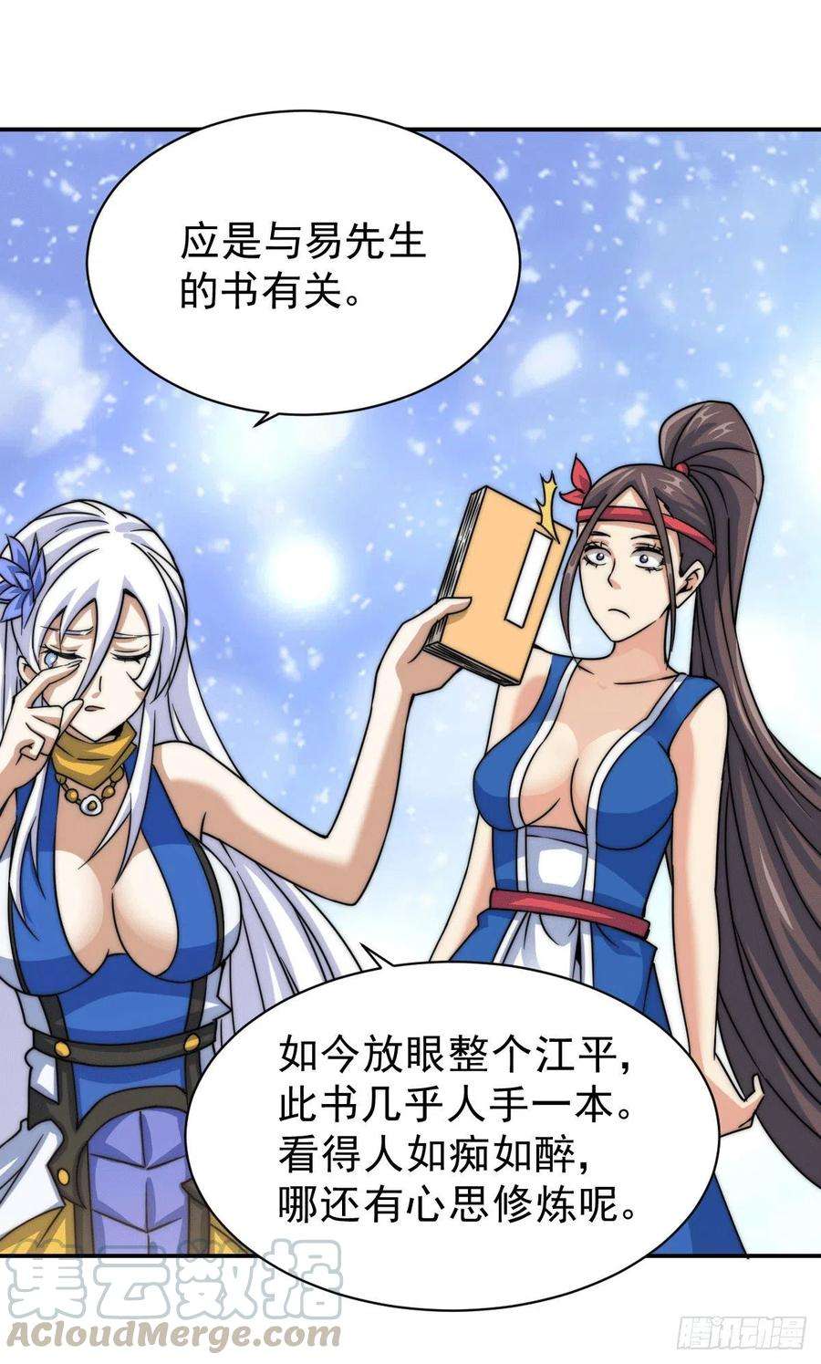 万人之上12话 出书大受好评！