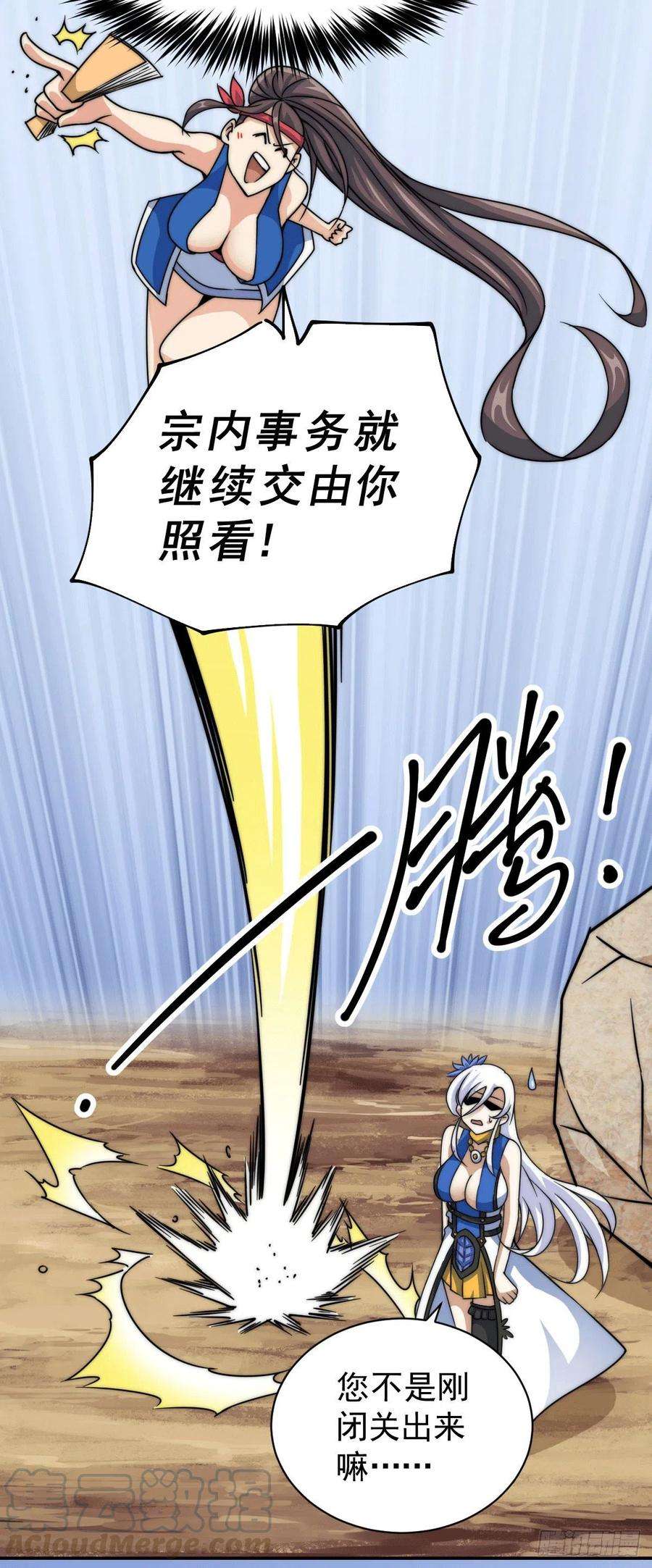 万人之上12话 出书大受好评！