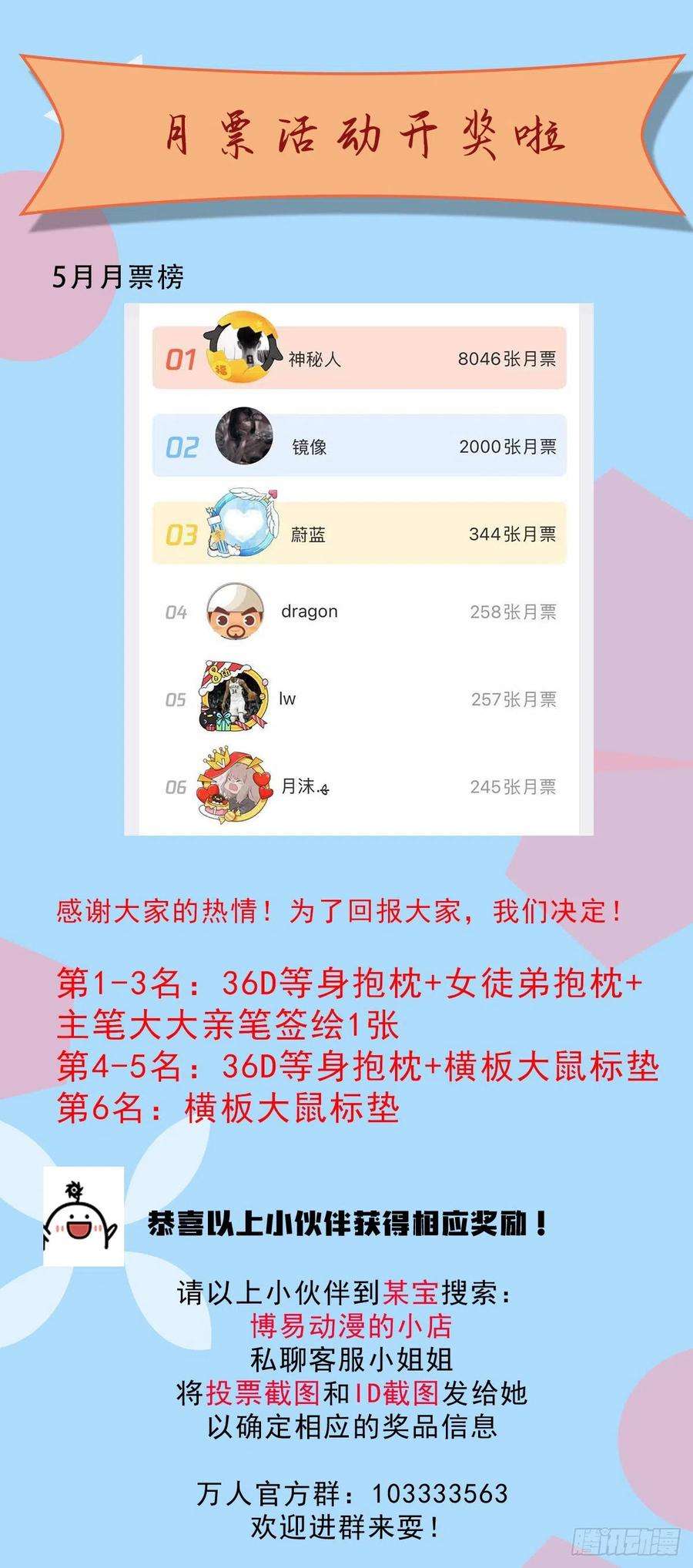 万人之上12话 出书大受好评！
