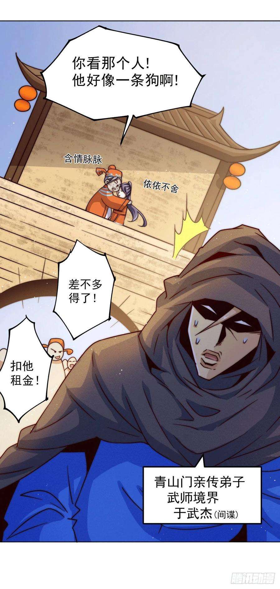 万人之上13话 一万金币，很多吗？