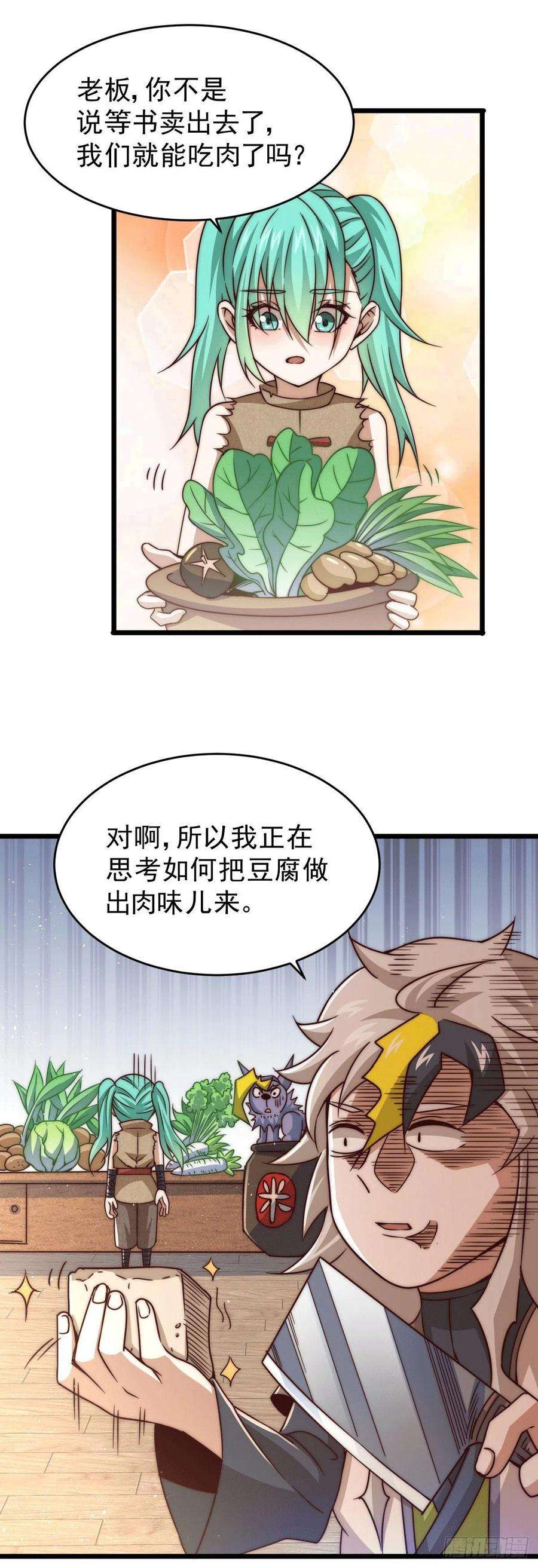 万人之上13话 一万金币，很多吗？