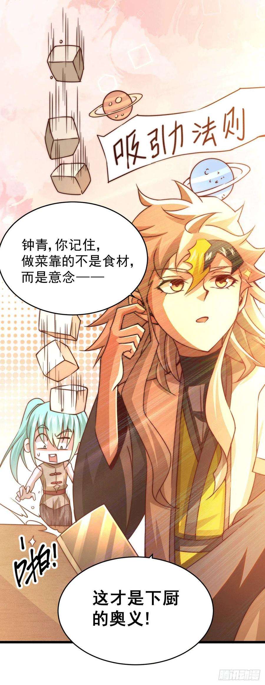 万人之上13话 一万金币，很多吗？