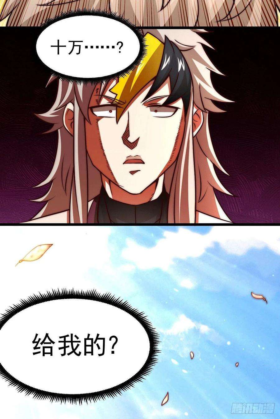 万人之上13话 一万金币，很多吗？