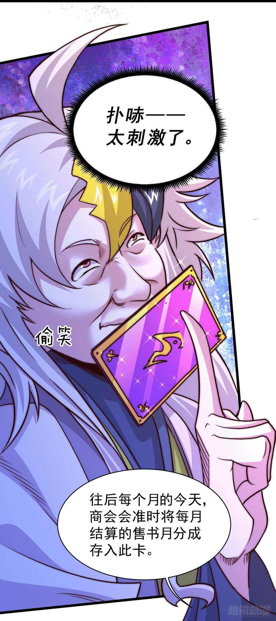 万人之上13话 一万金币，很多吗？