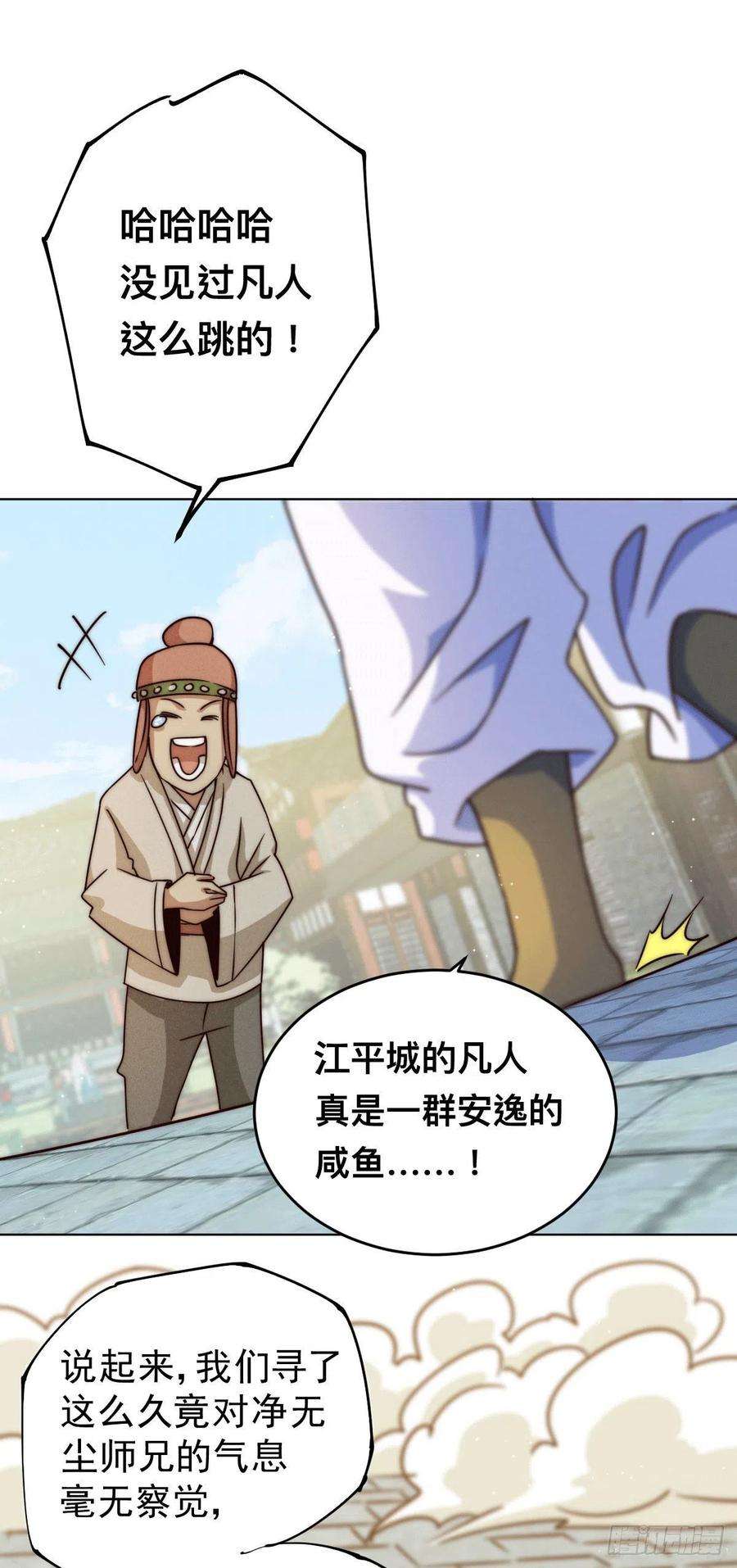 万人之上13话 一万金币，很多吗？