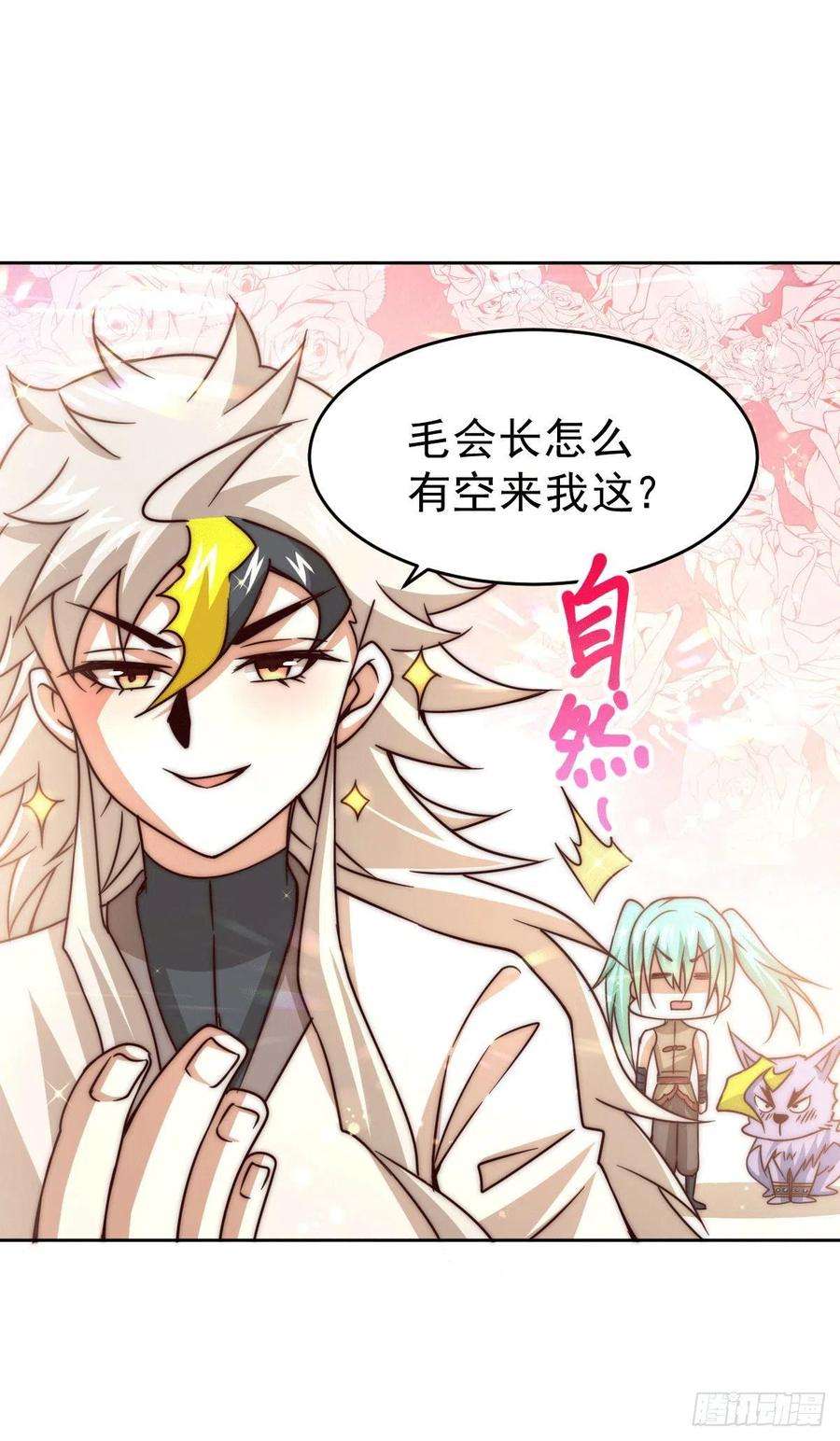 万人之上13话 一万金币，很多吗？