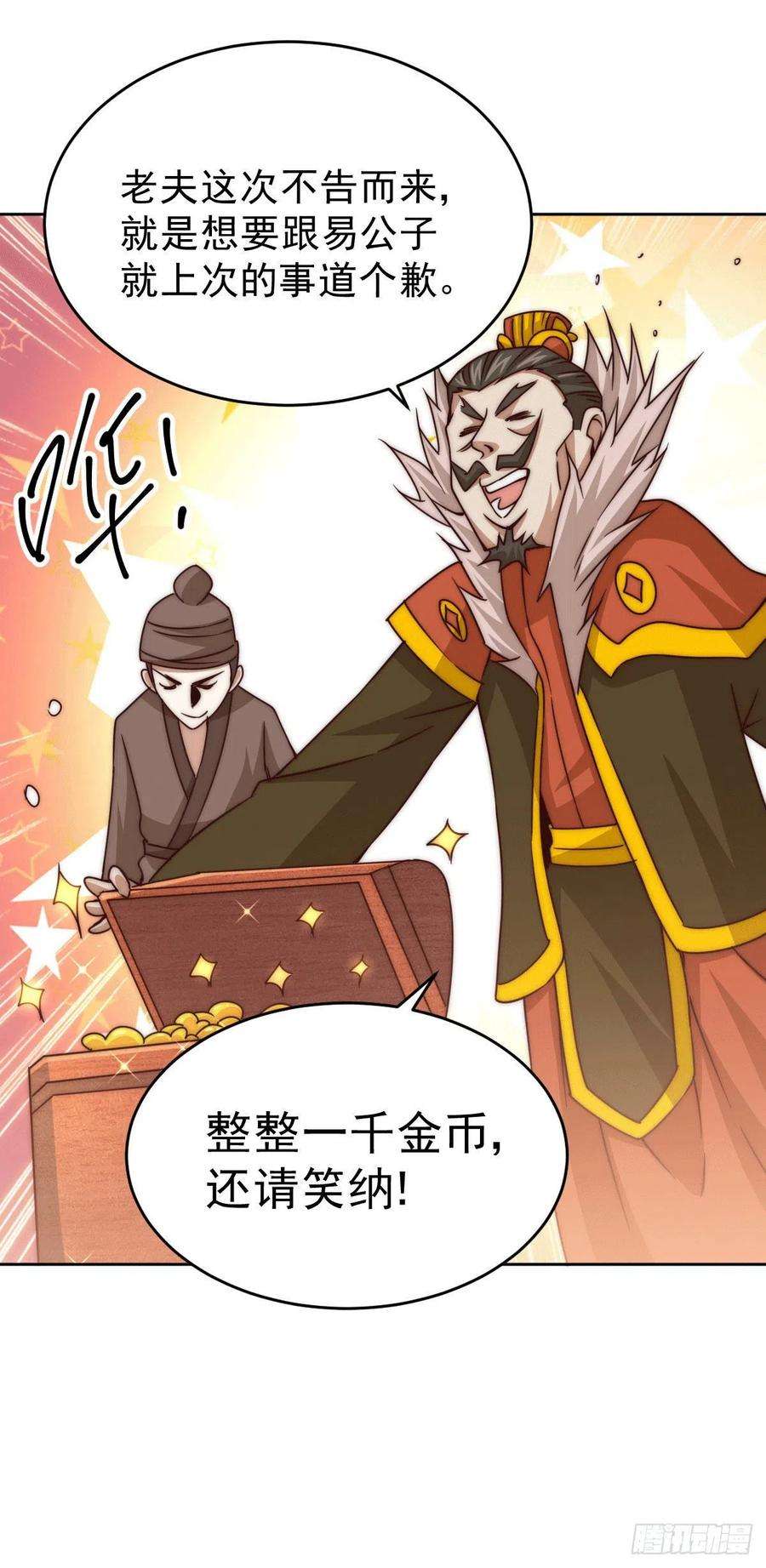 万人之上13话 一万金币，很多吗？
