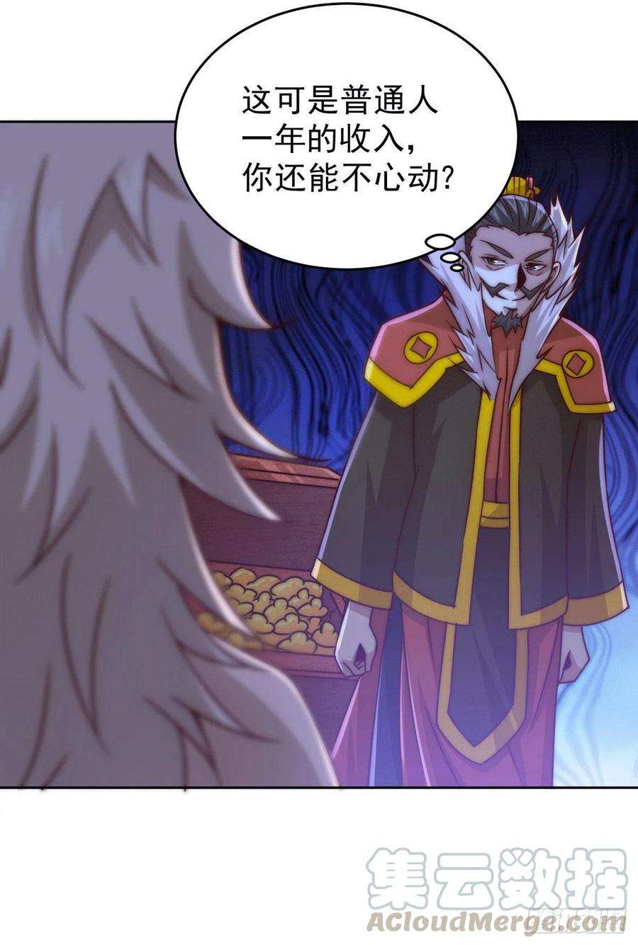 万人之上13话 一万金币，很多吗？