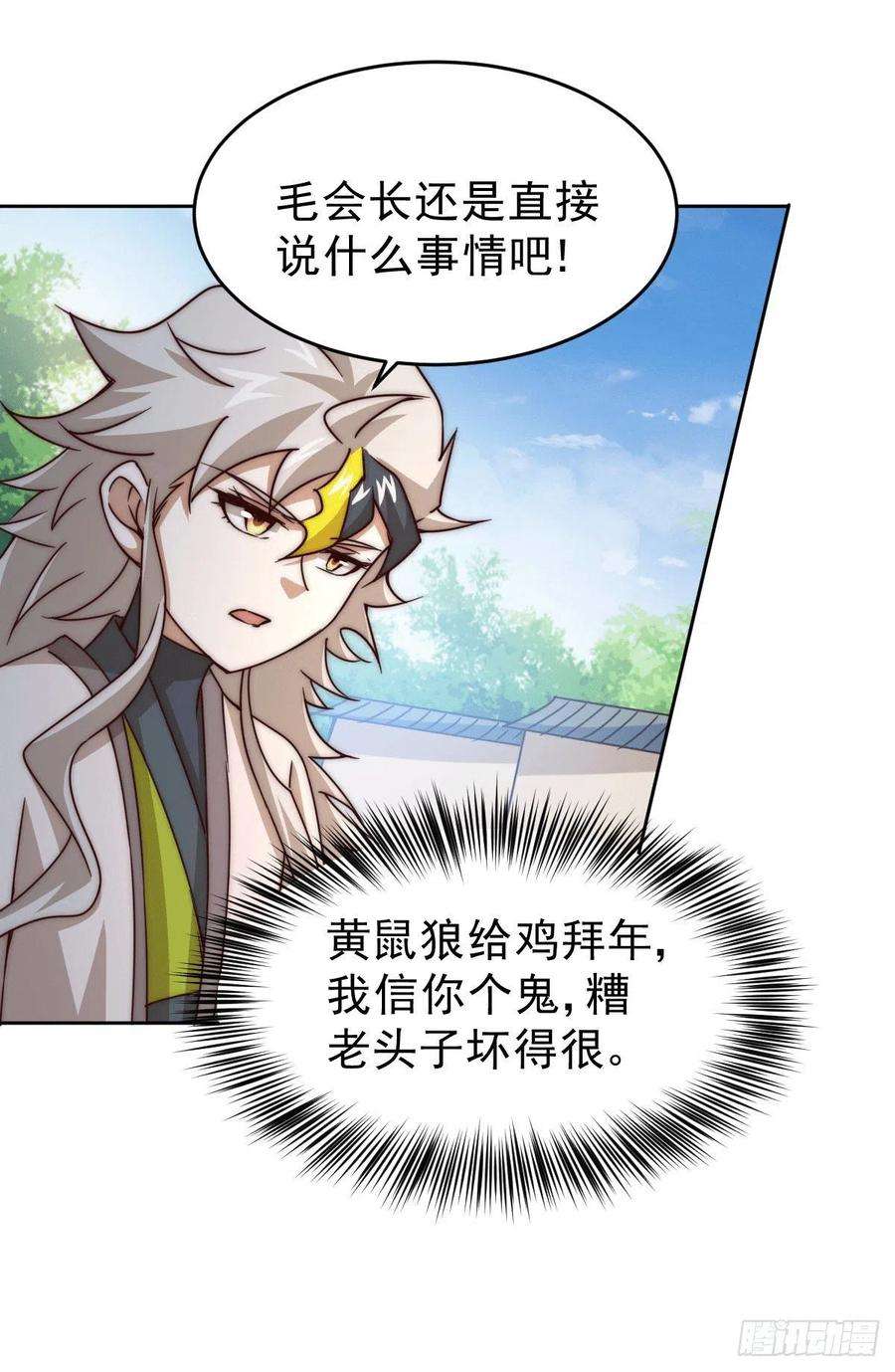 万人之上13话 一万金币，很多吗？