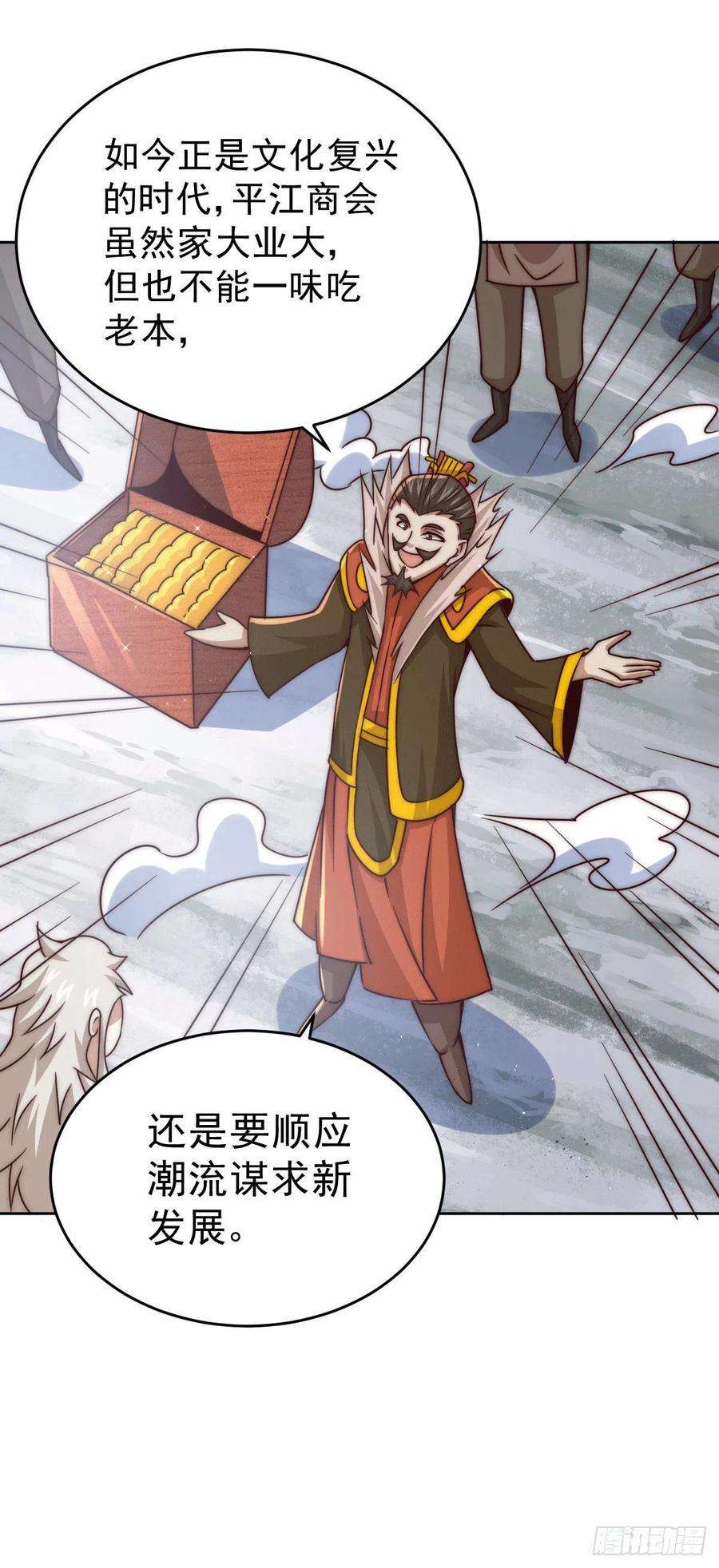 万人之上13话 一万金币，很多吗？