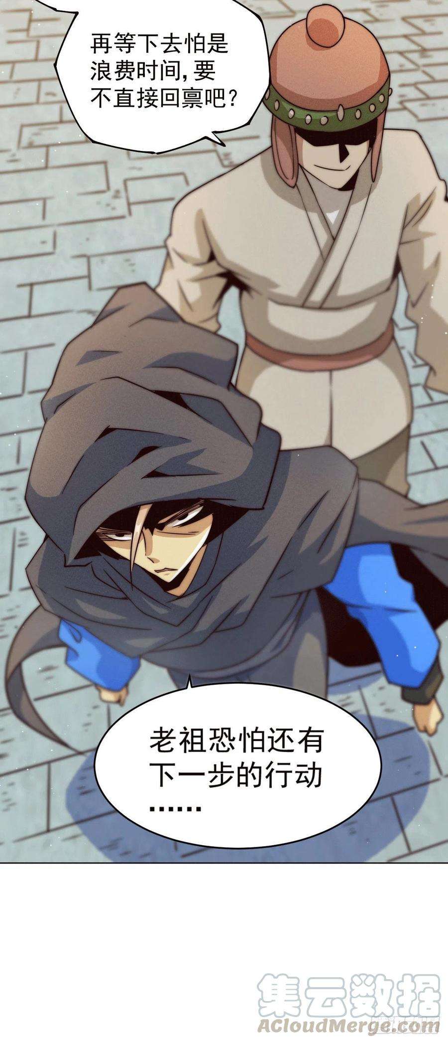万人之上13话 一万金币，很多吗？