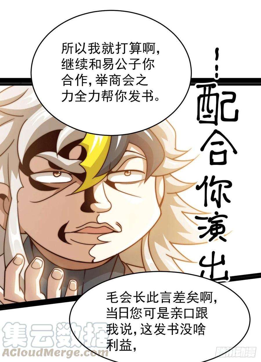 万人之上13话 一万金币，很多吗？