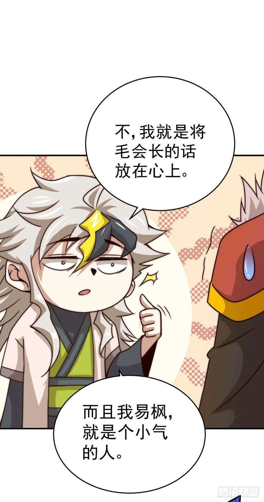 万人之上13话 一万金币，很多吗？