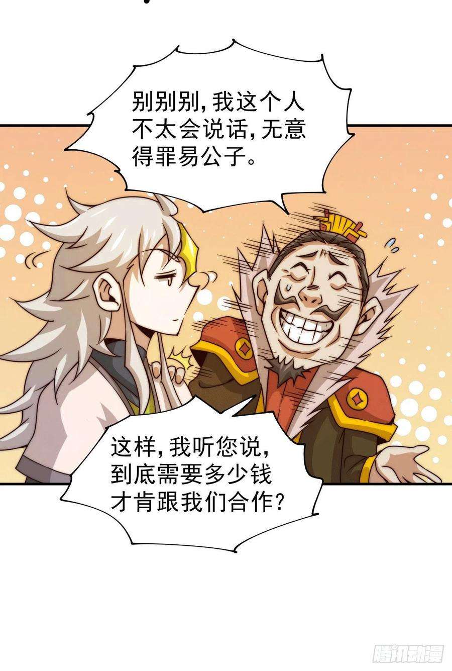 万人之上13话 一万金币，很多吗？