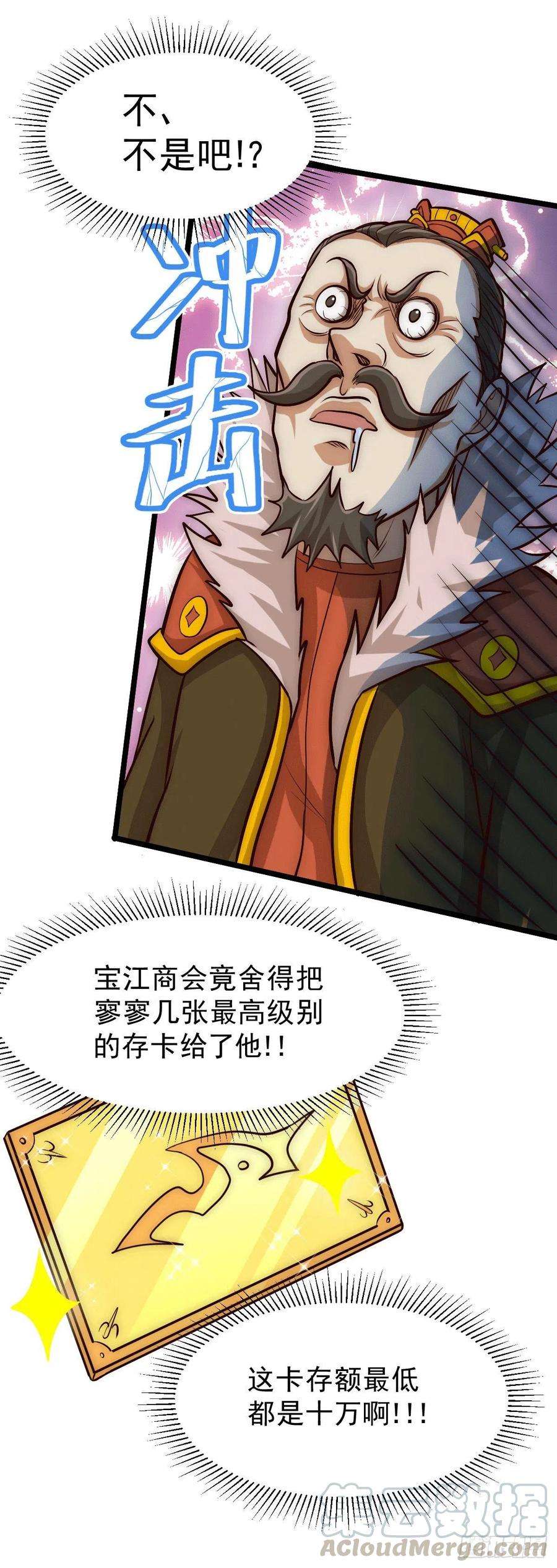 万人之上13话 一万金币，很多吗？