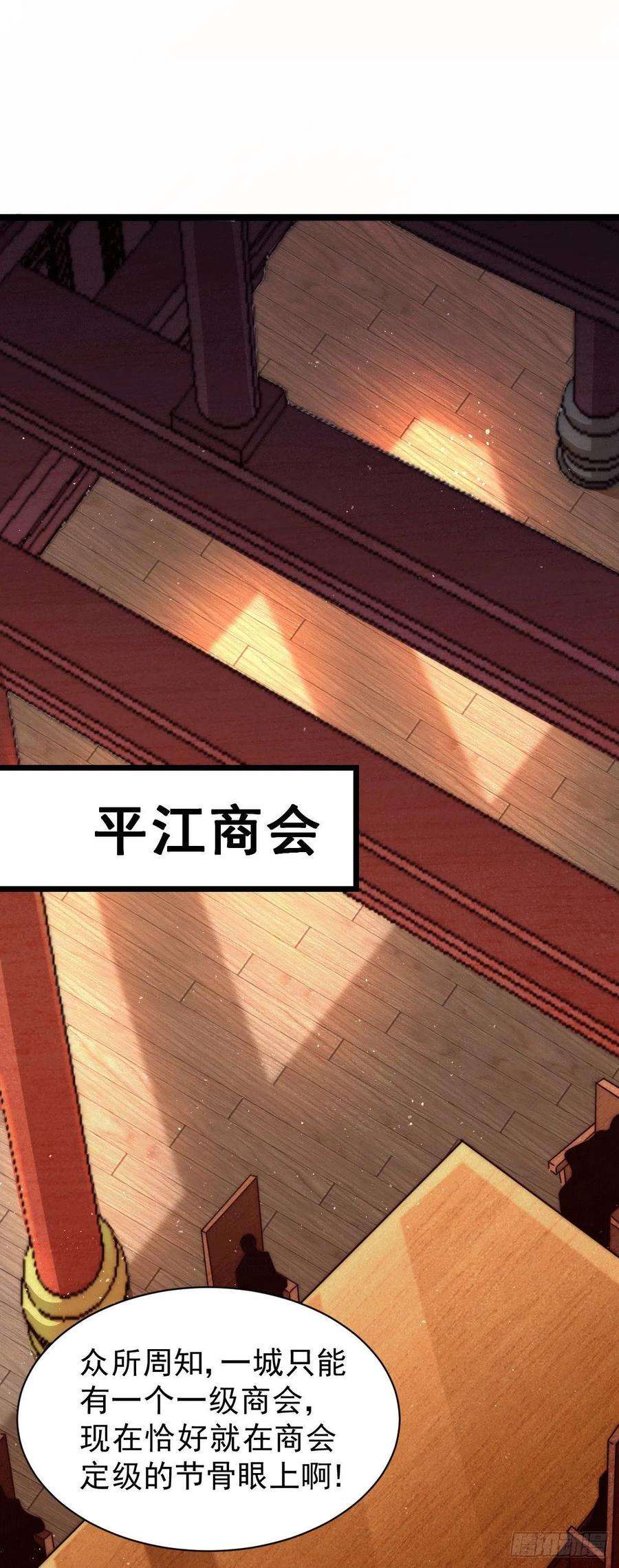 万人之上13话 一万金币，很多吗？