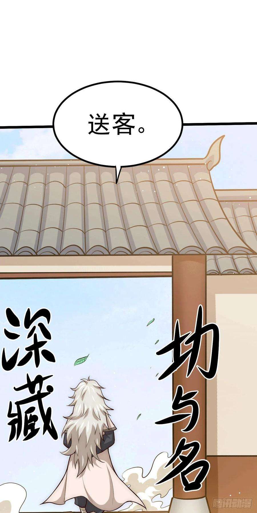 万人之上13话 一万金币，很多吗？