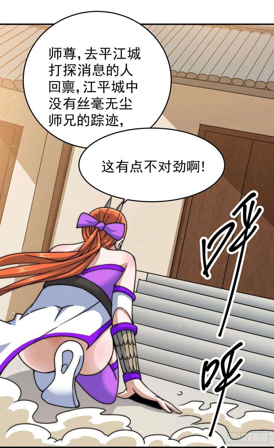 万人之上13话 一万金币，很多吗？