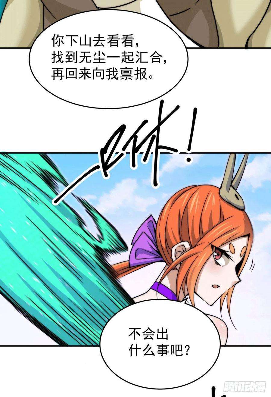 万人之上13话 一万金币，很多吗？
