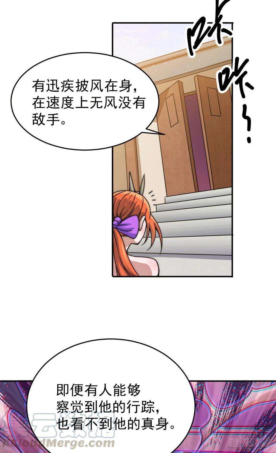 万人之上13话 一万金币，很多吗？