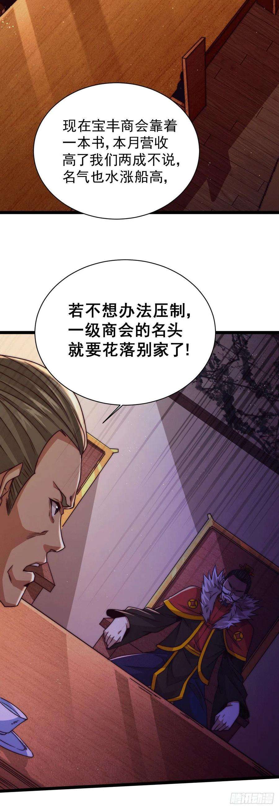 万人之上13话 一万金币，很多吗？