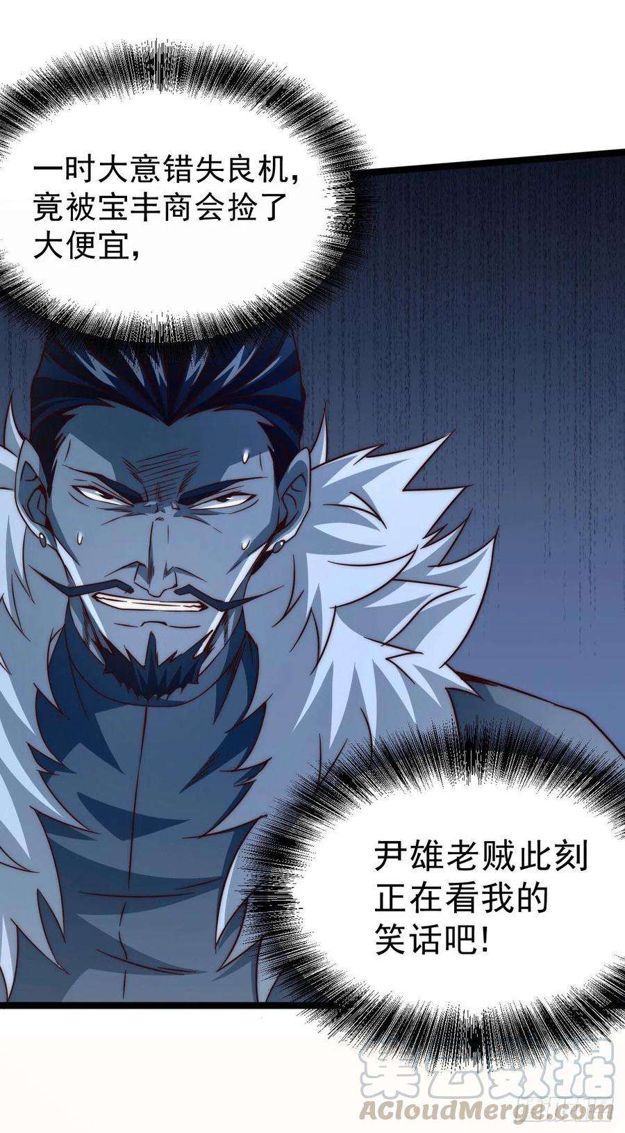 万人之上13话 一万金币，很多吗？