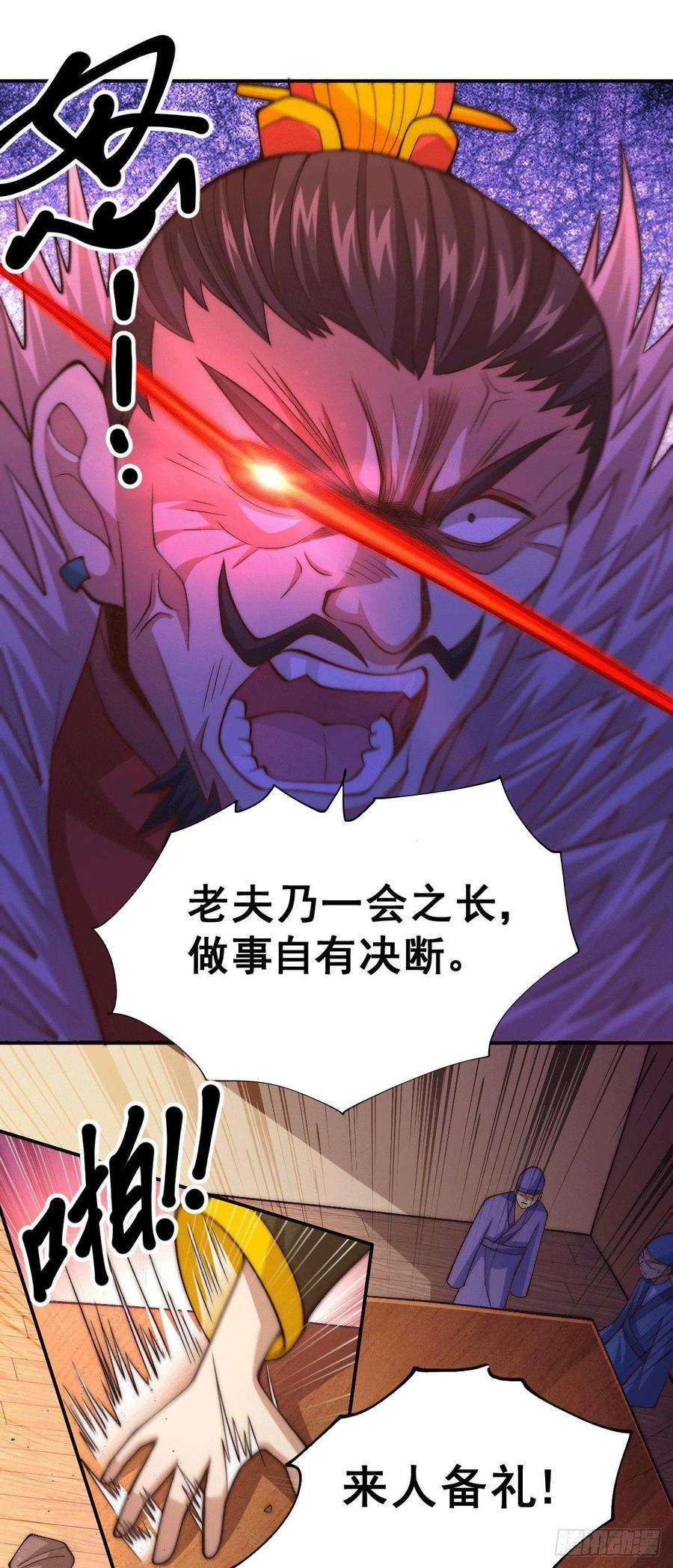 万人之上13话 一万金币，很多吗？