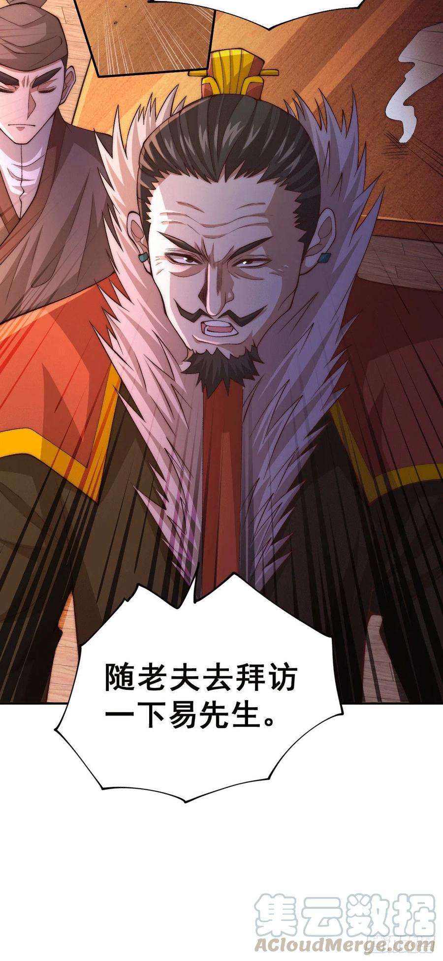 万人之上13话 一万金币，很多吗？
