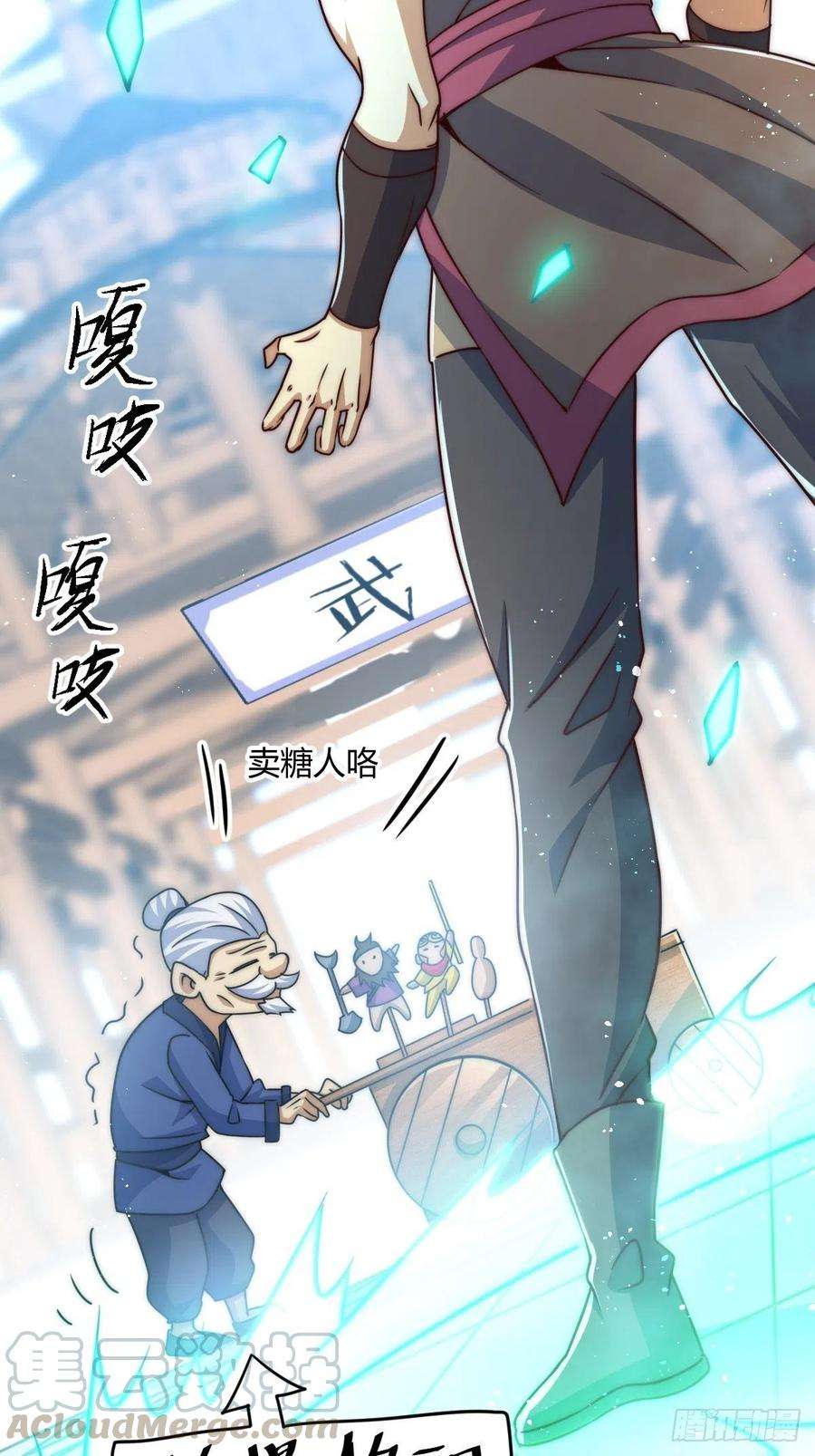万人之上14话 易前辈这是在磨练我！