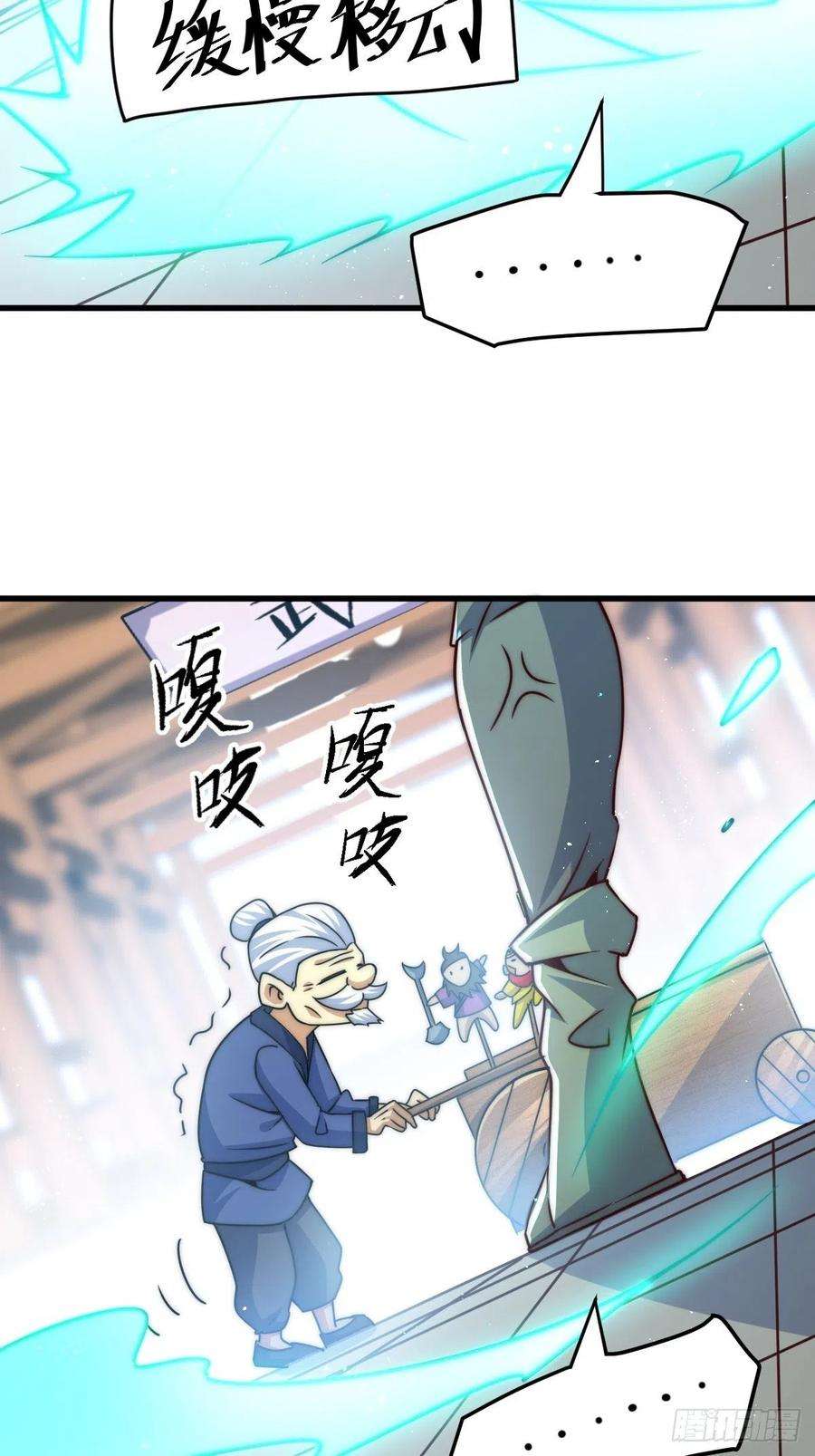 万人之上14话 易前辈这是在磨练我！