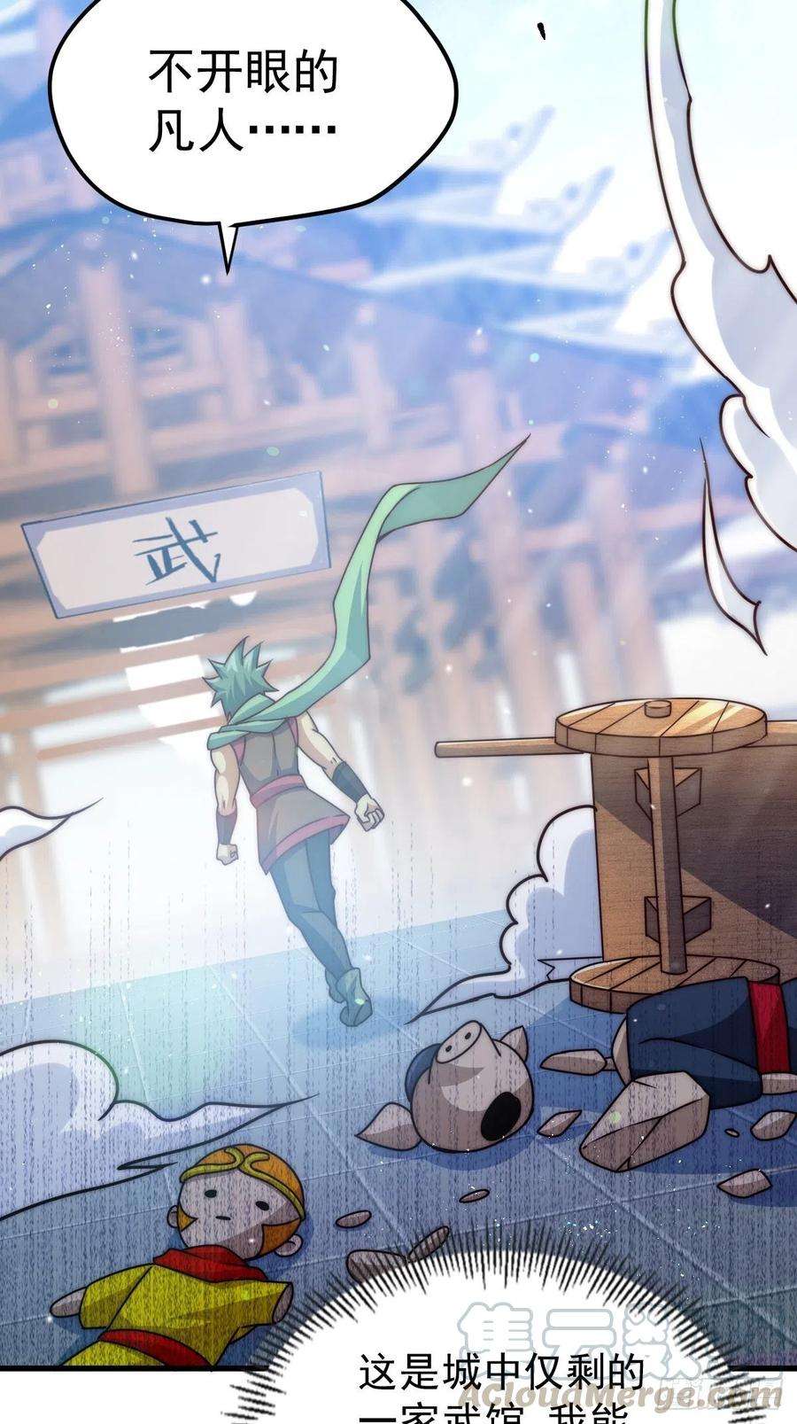 万人之上14话 易前辈这是在磨练我！