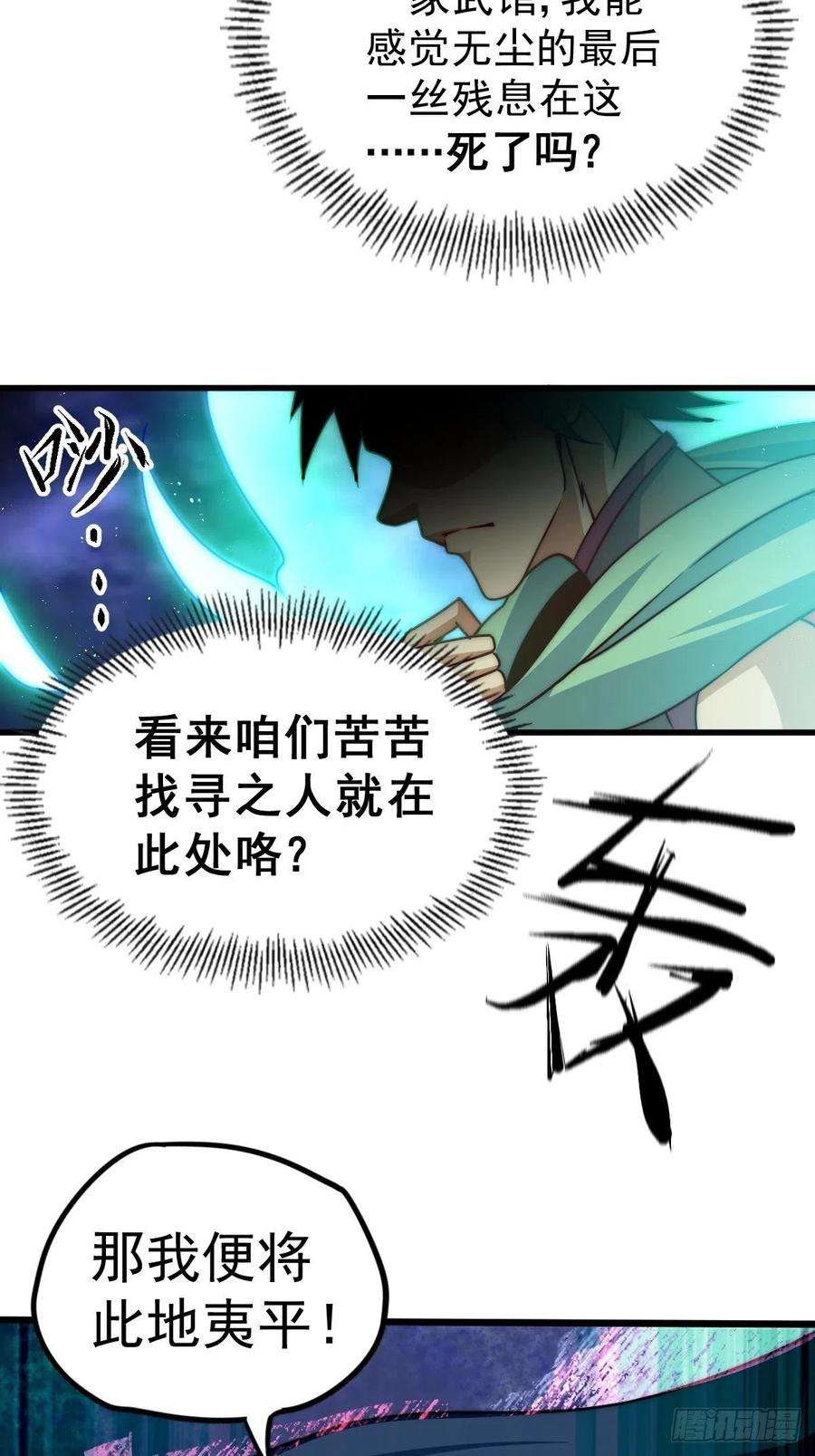 万人之上14话 易前辈这是在磨练我！