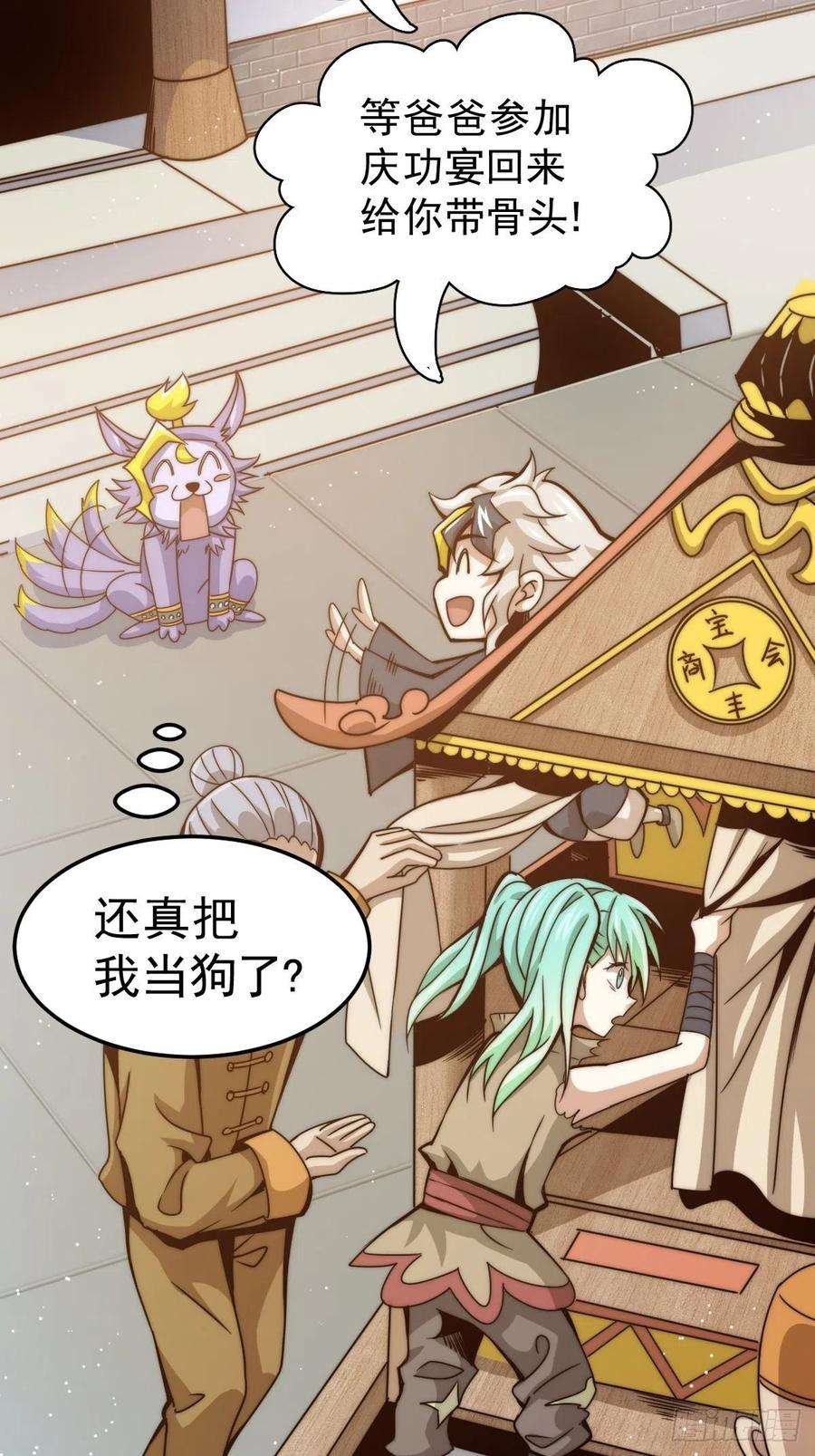 万人之上14话 易前辈这是在磨练我！