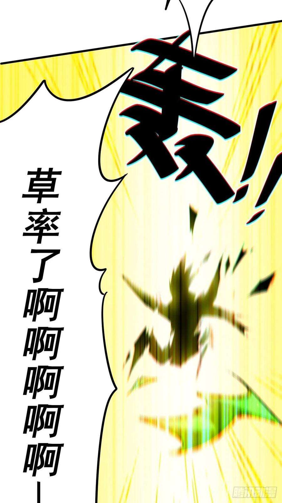 万人之上14话 易前辈这是在磨练我！