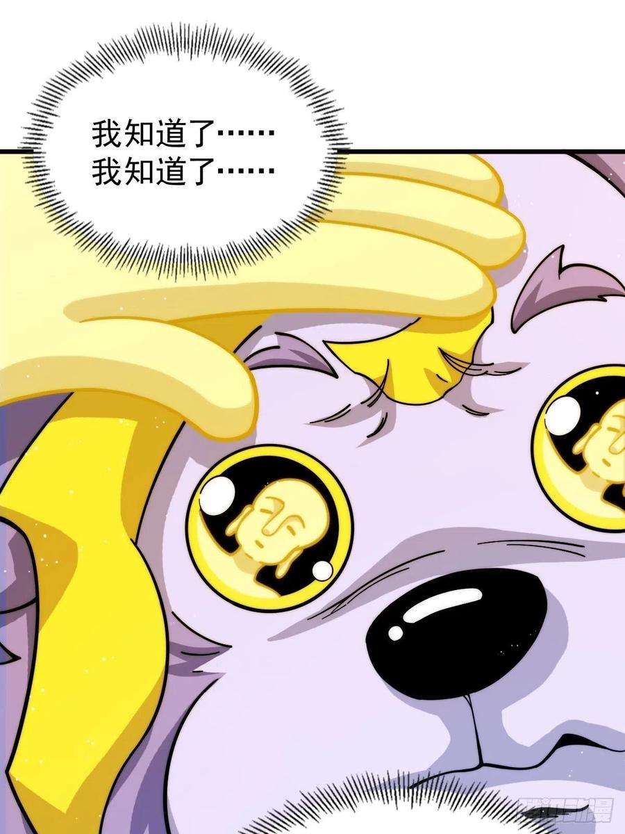 万人之上14话 易前辈这是在磨练我！