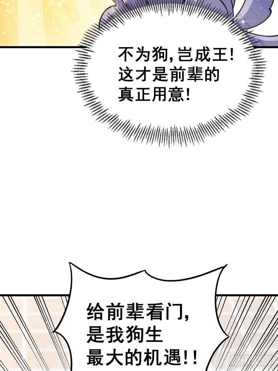 万人之上14话 易前辈这是在磨练我！